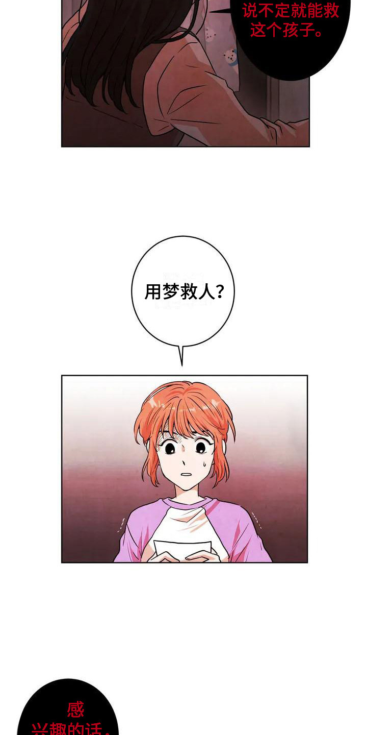第12章：同一个信封12