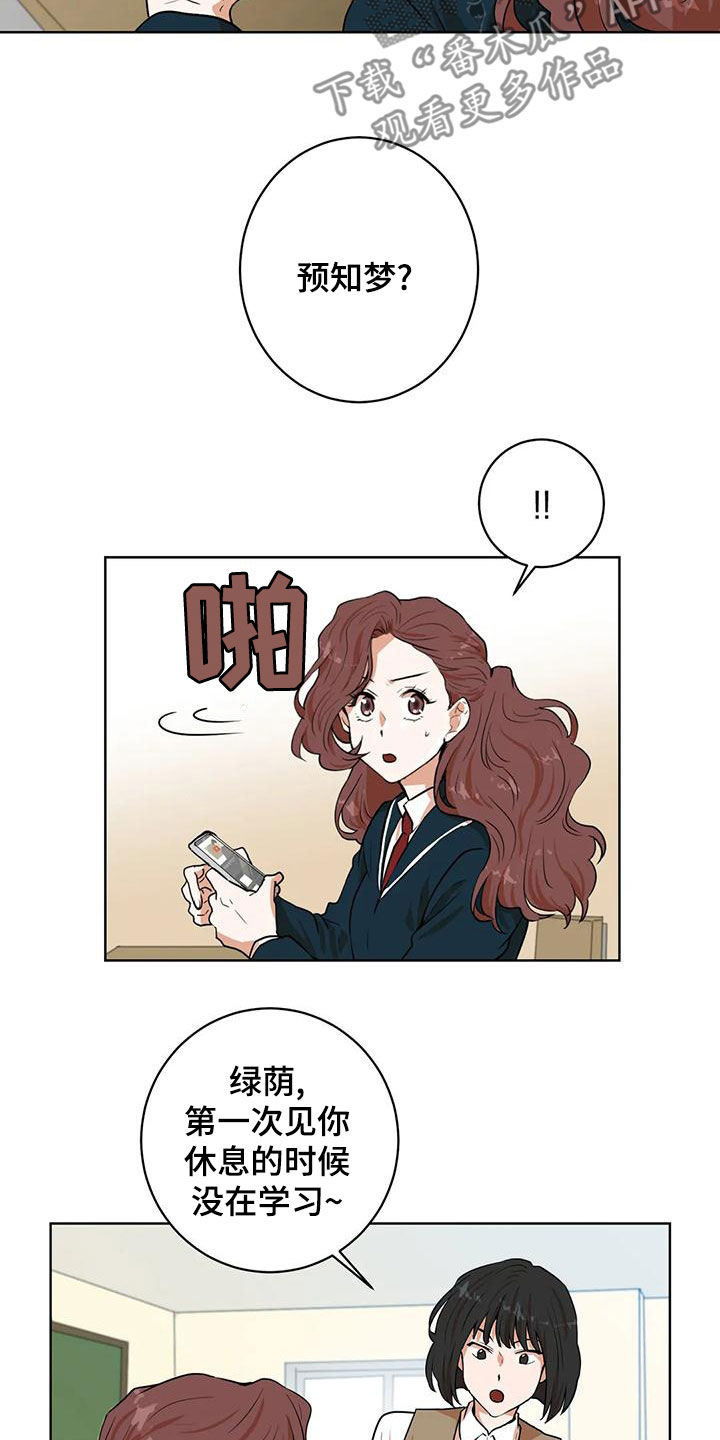 第44章：意外的收获10