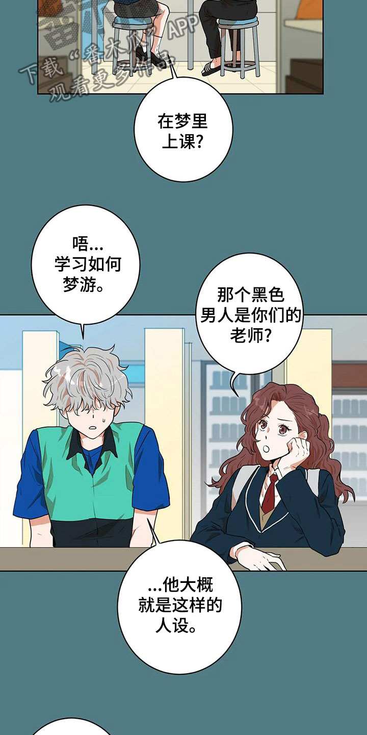 第48章：幻象9