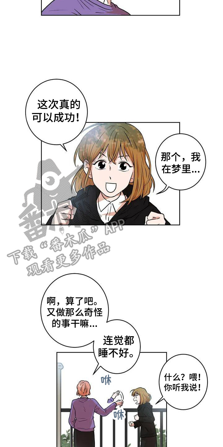 第10章：再次遇见7
