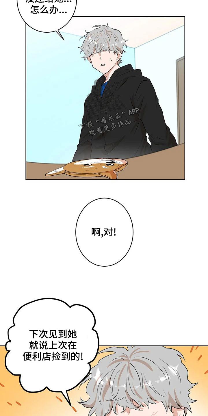 第33章：是梦10