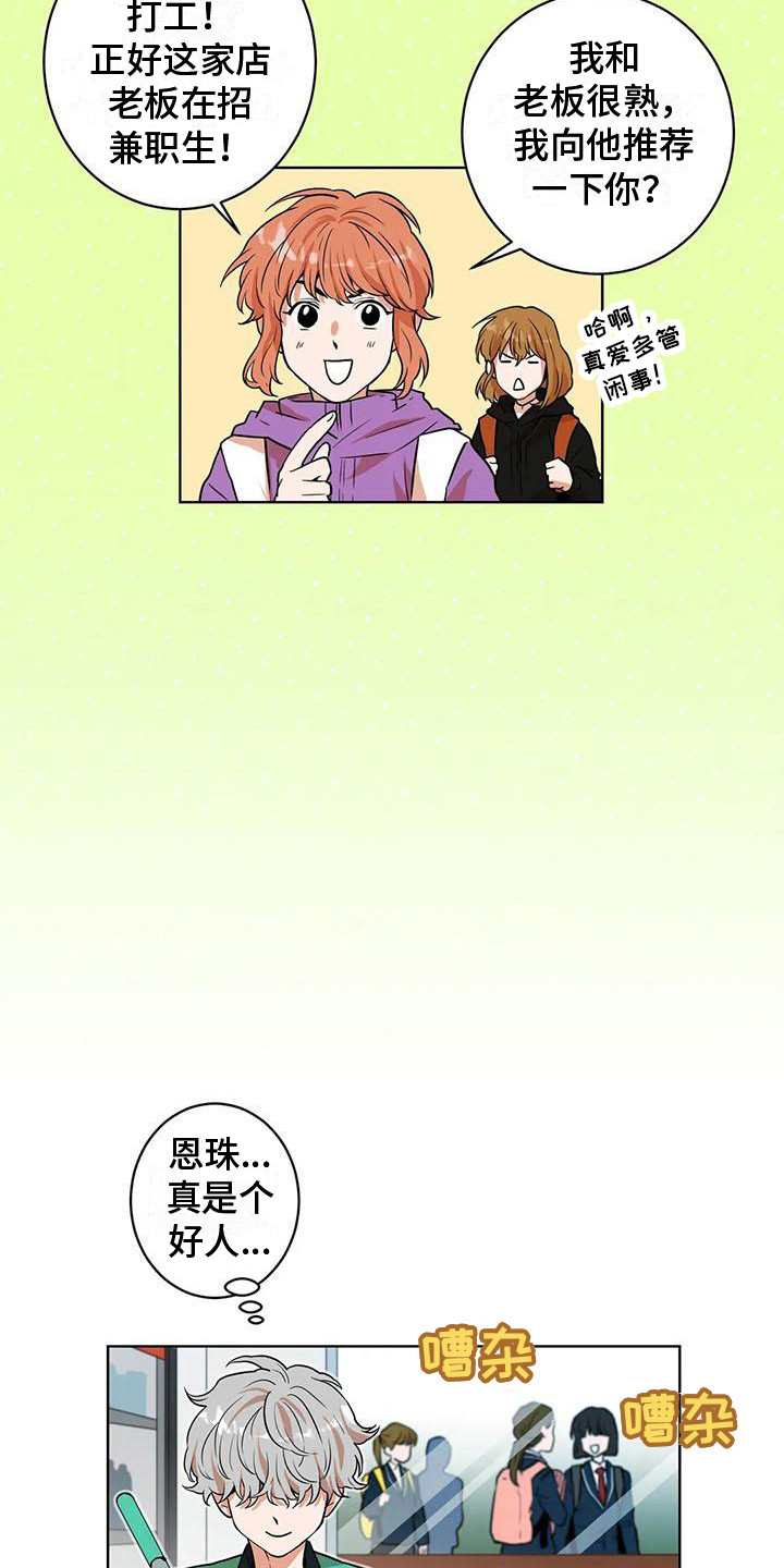 第27章：好人3