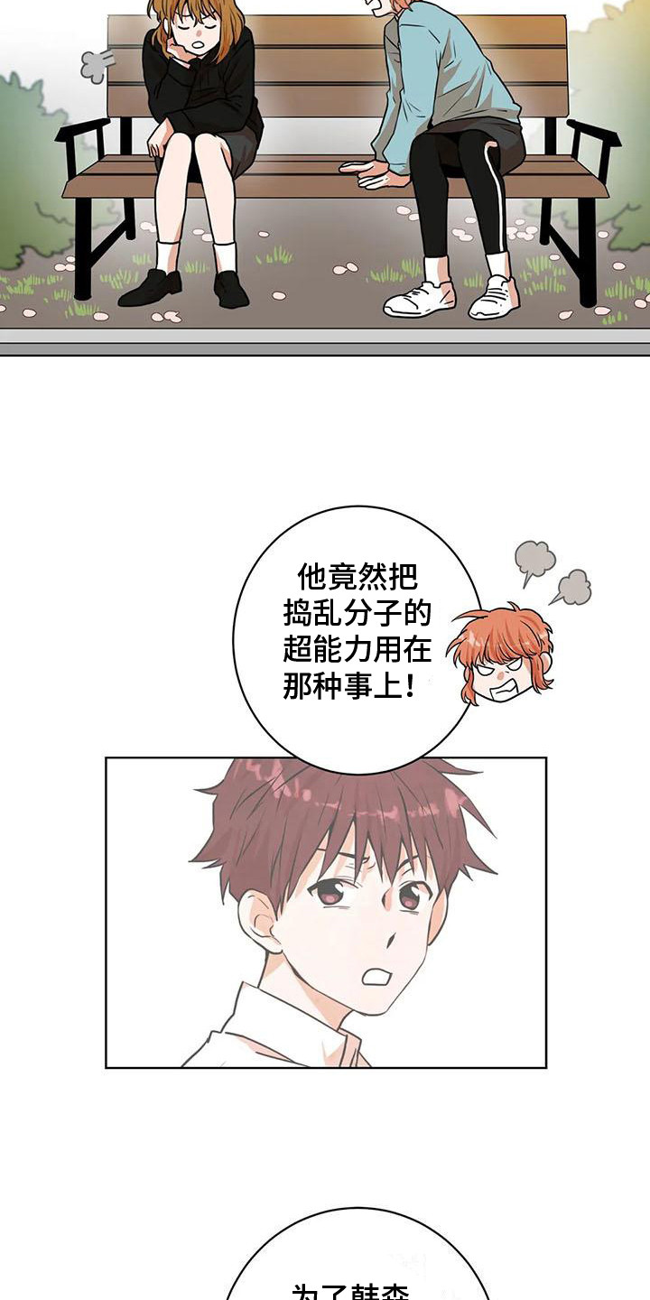 第18章：决定参加16