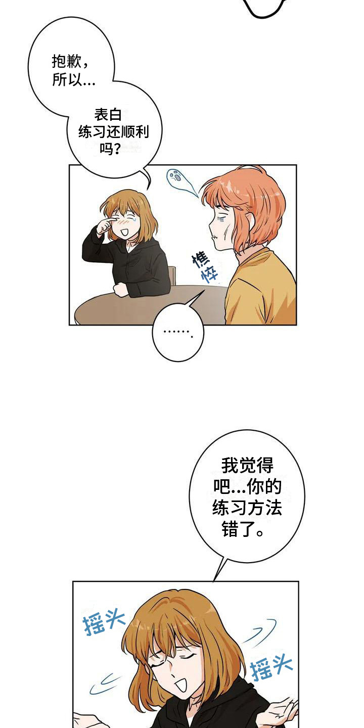 第7章：共享梦14