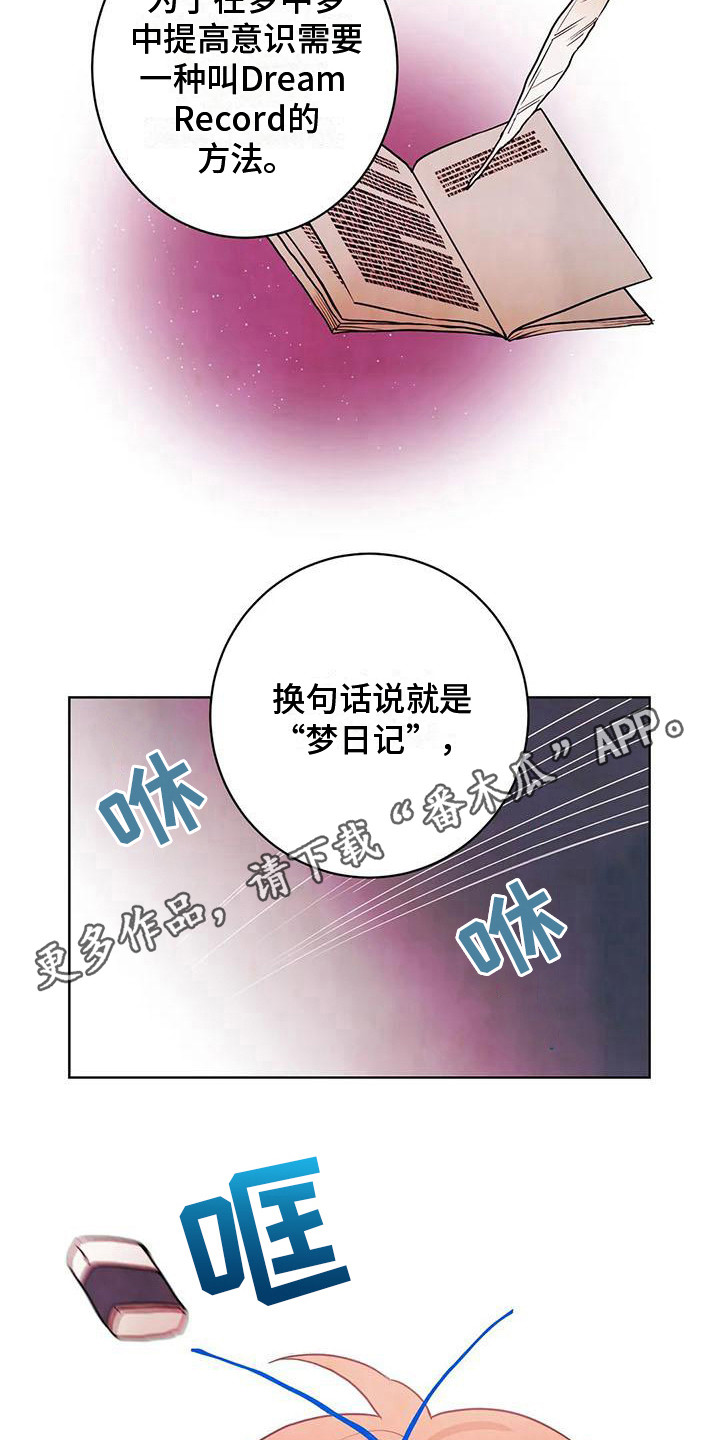 第23章：上课3
