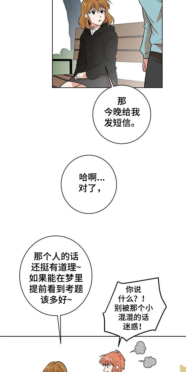 第18章：决定参加15