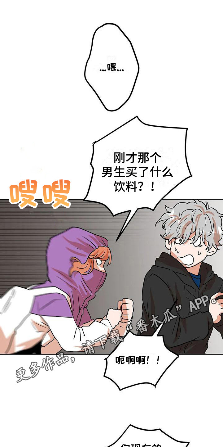 第26章：巧合9