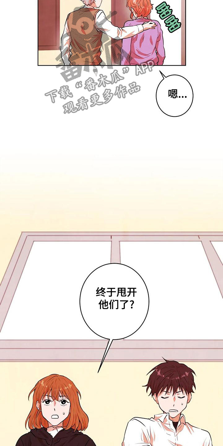 第38章：甩开18