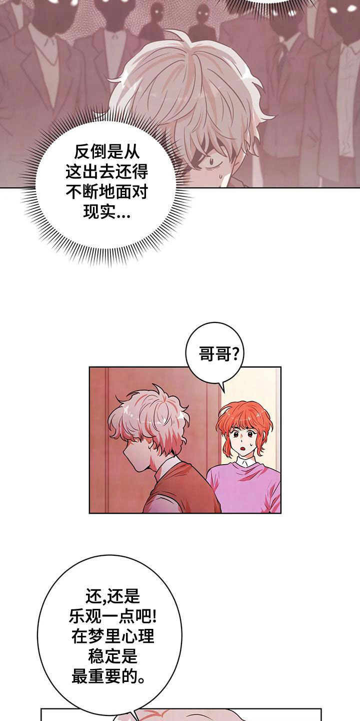 第40章：实验体11