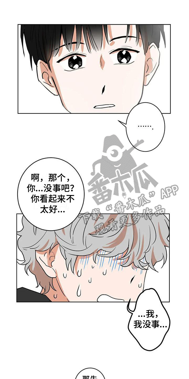 第26章：巧合6