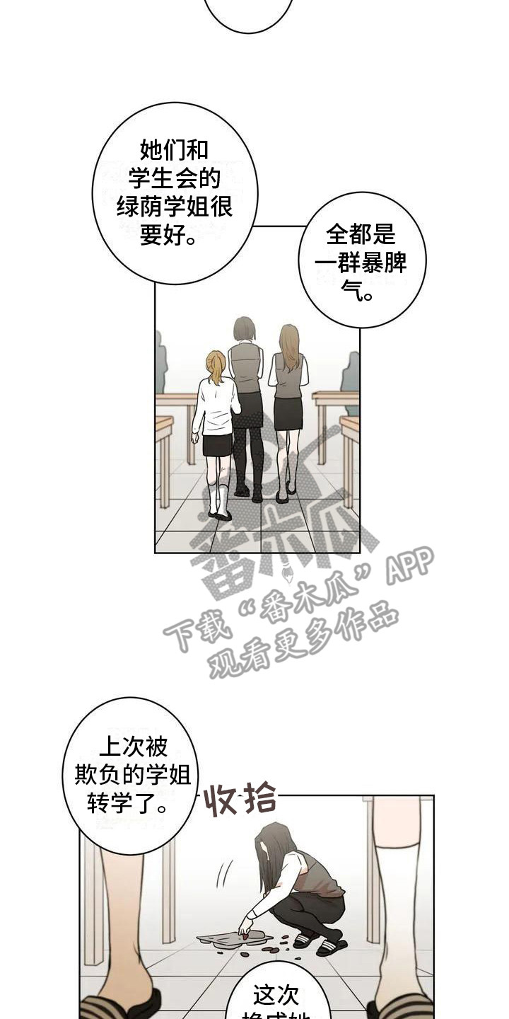 第4章：捣乱分子14