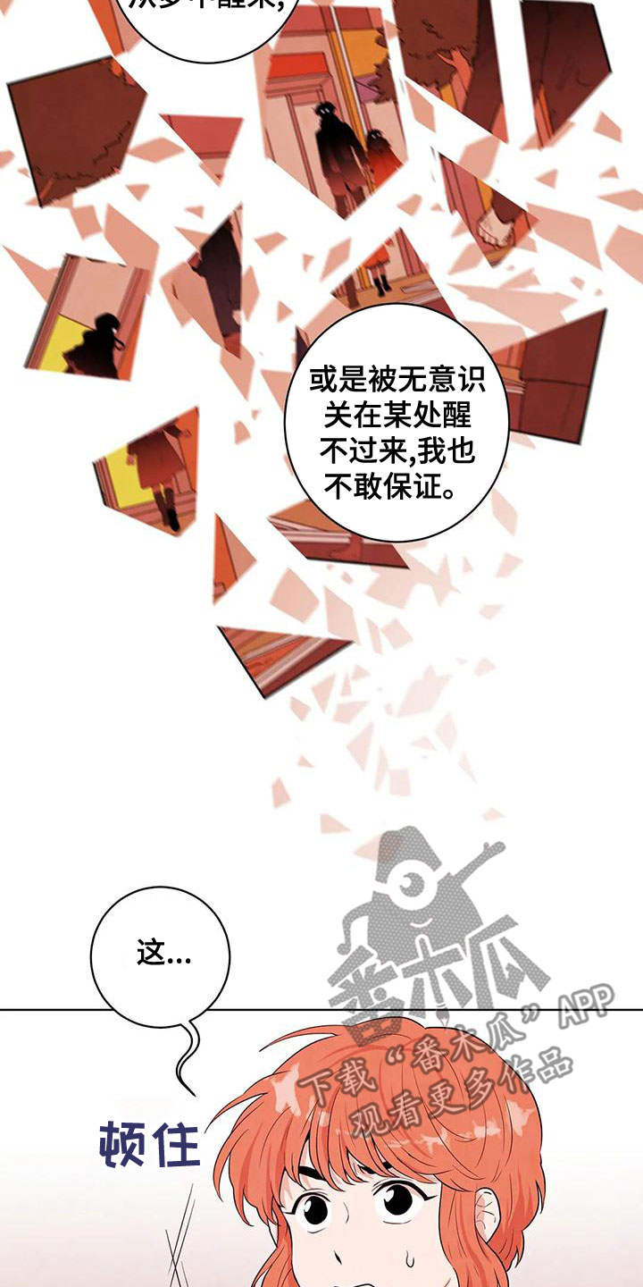 第34章：非常危险7