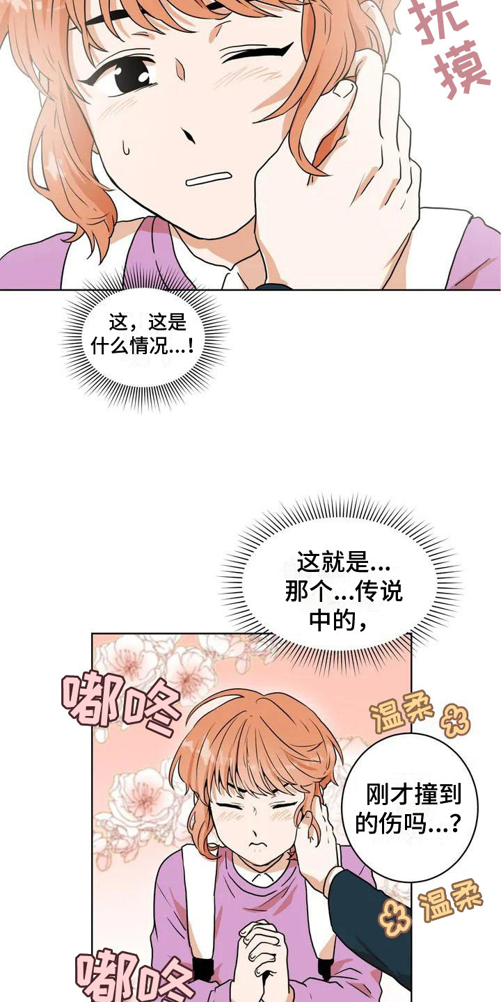 第3章：公交车上15