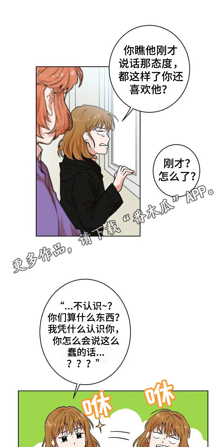第11章：冷漠11
