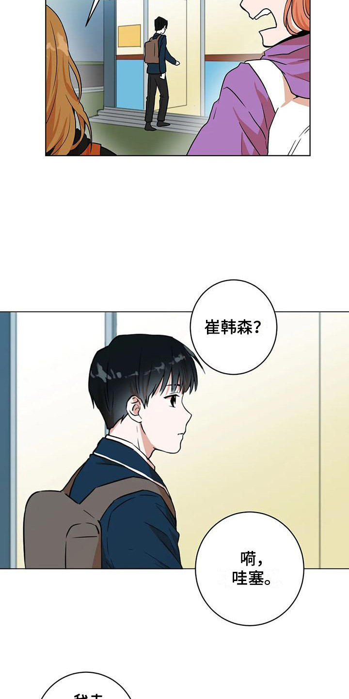 第26章：巧合1