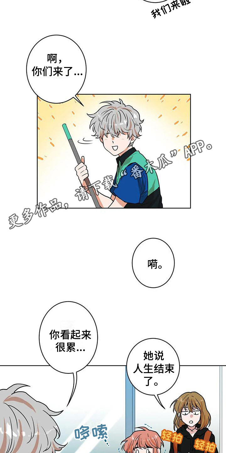 第27章：好人10