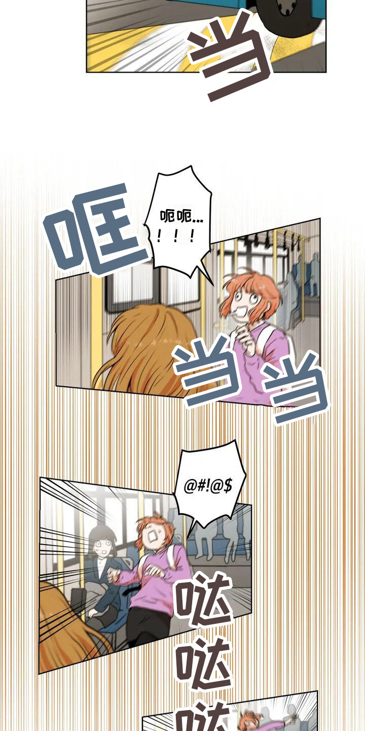第3章：公交车上7