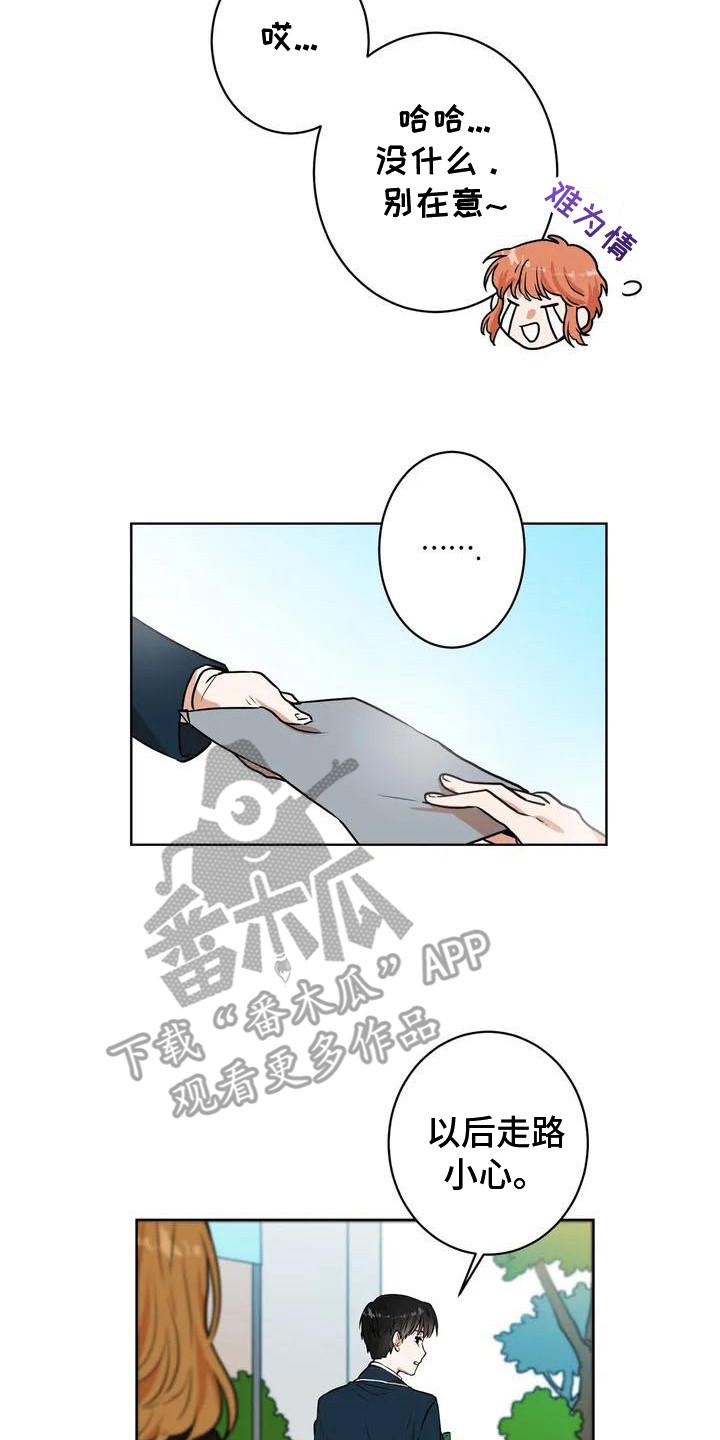 第11章：冷漠7
