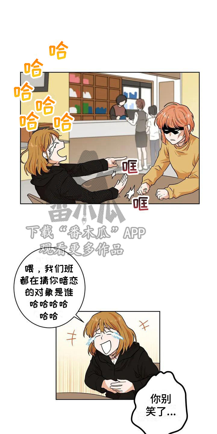 第7章：共享梦13