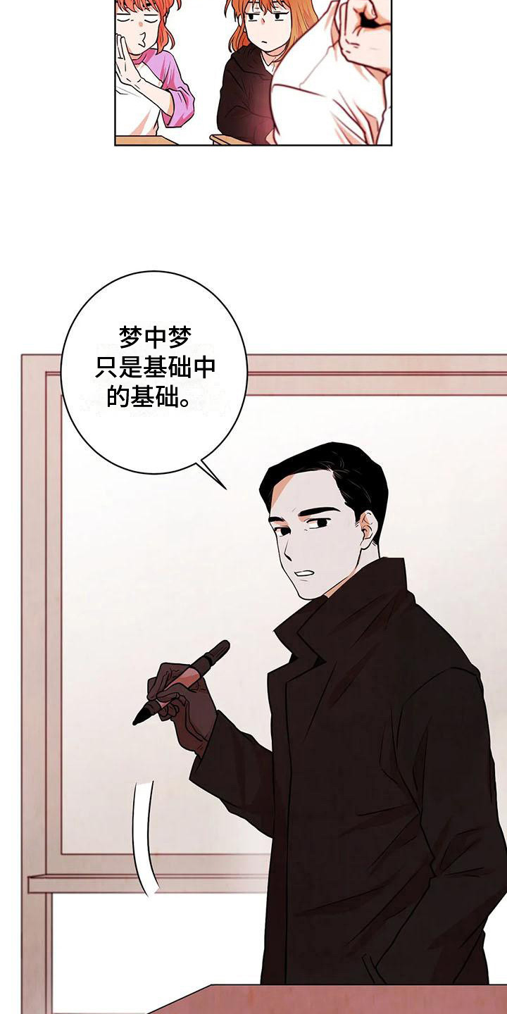 第17章：通行证12