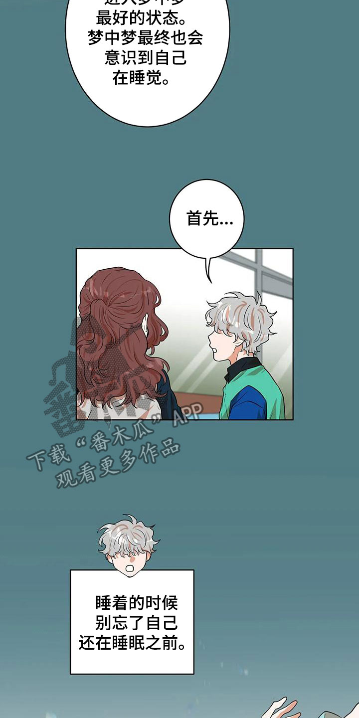 第48章：幻象12