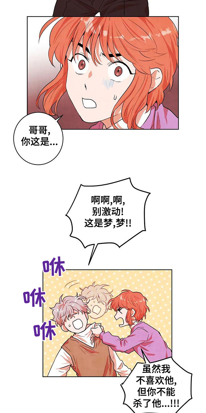 第38章：甩开15