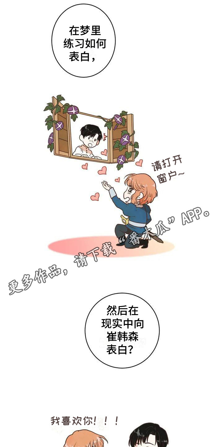 第5章：好奇10