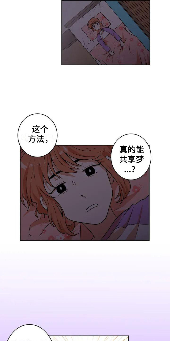 第8章：尝试3