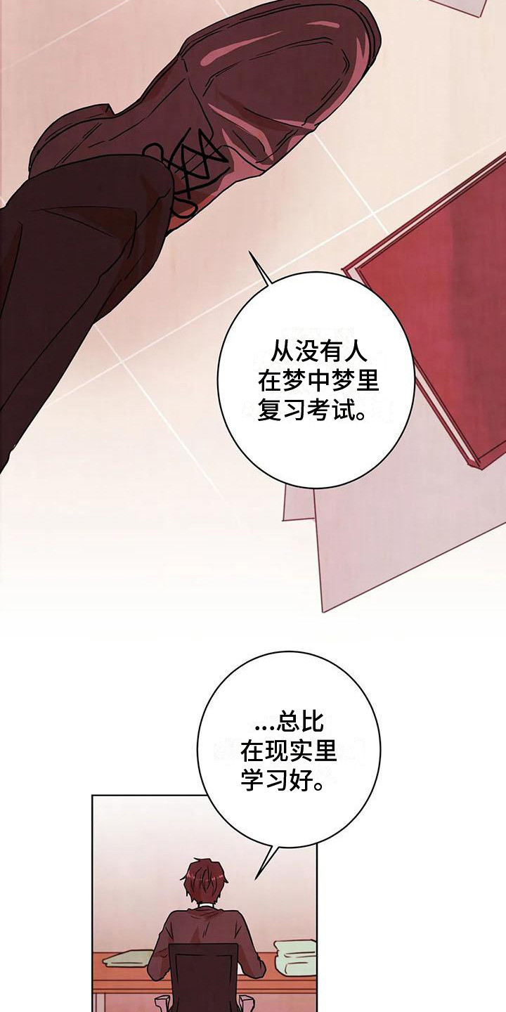 第28章：找上门12