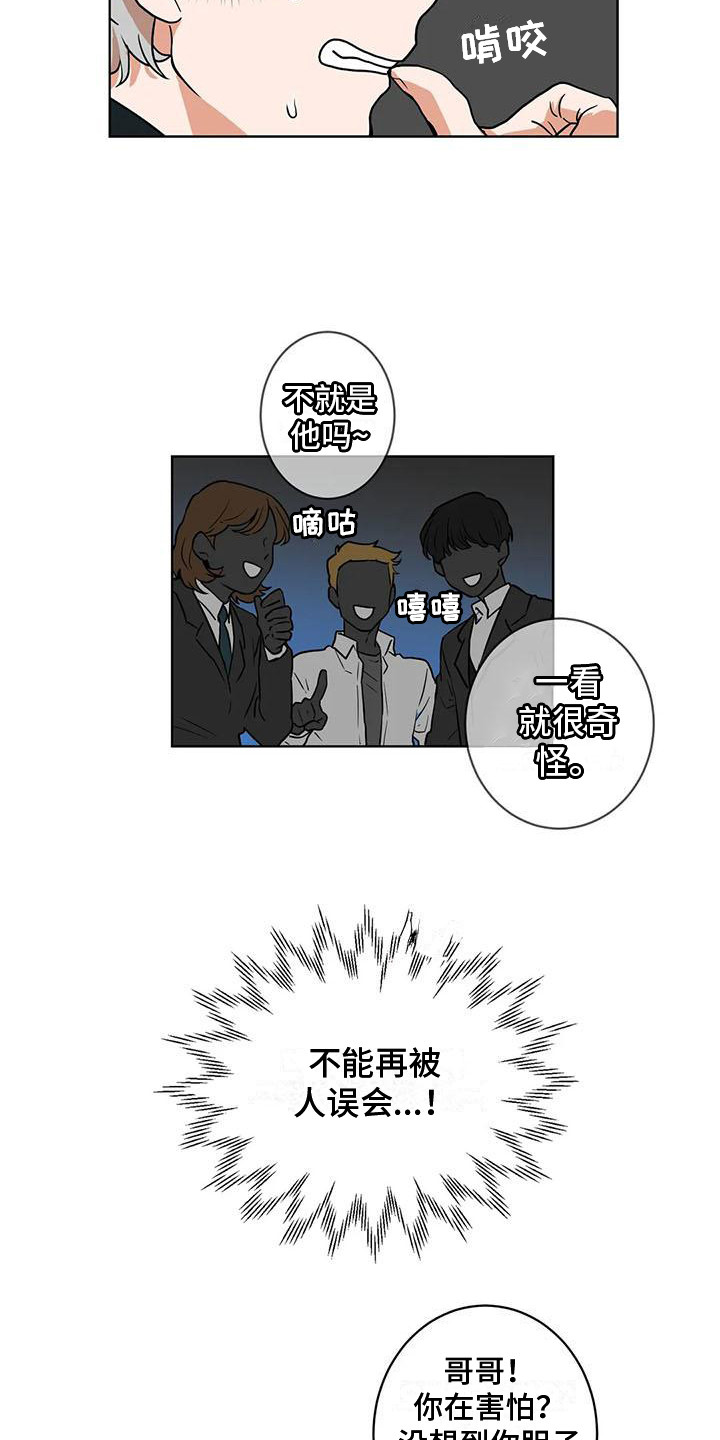 第28章：找上门5