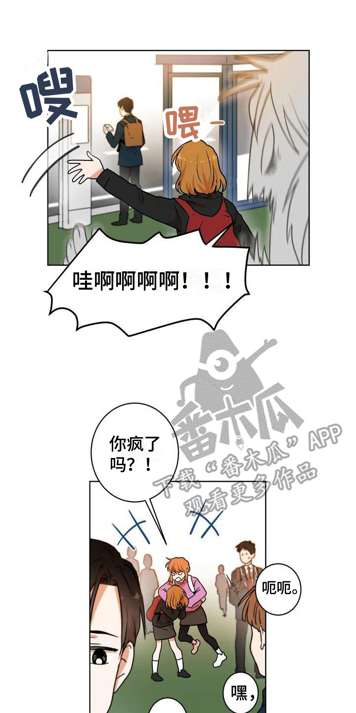 第5章：好奇16