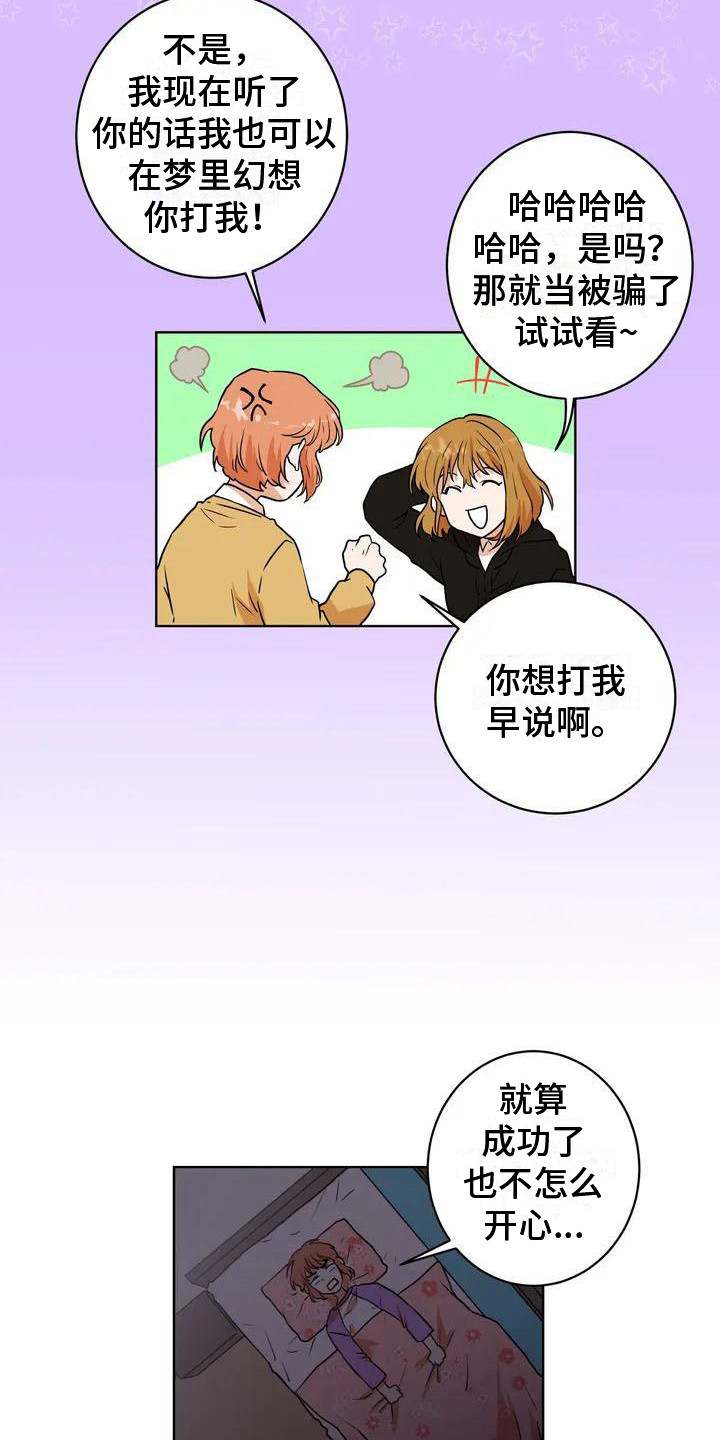第8章：尝试6