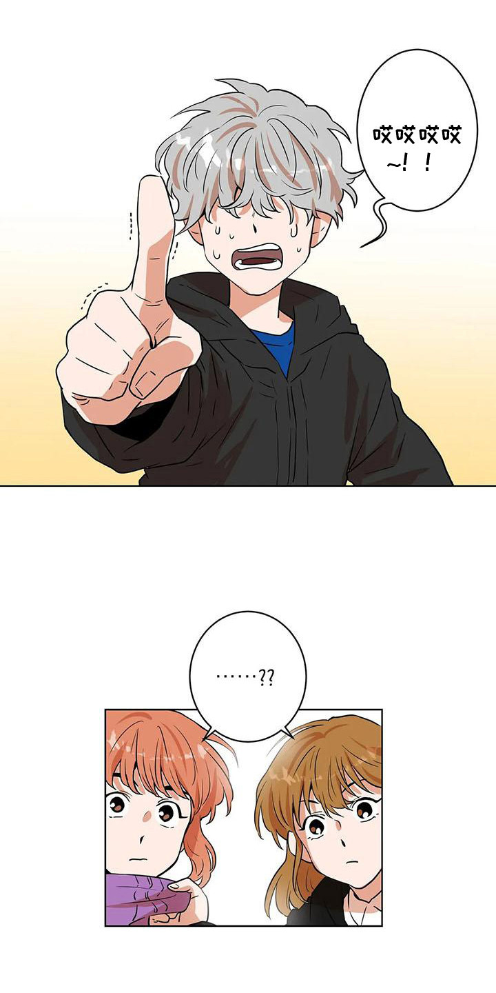 第26章：巧合11