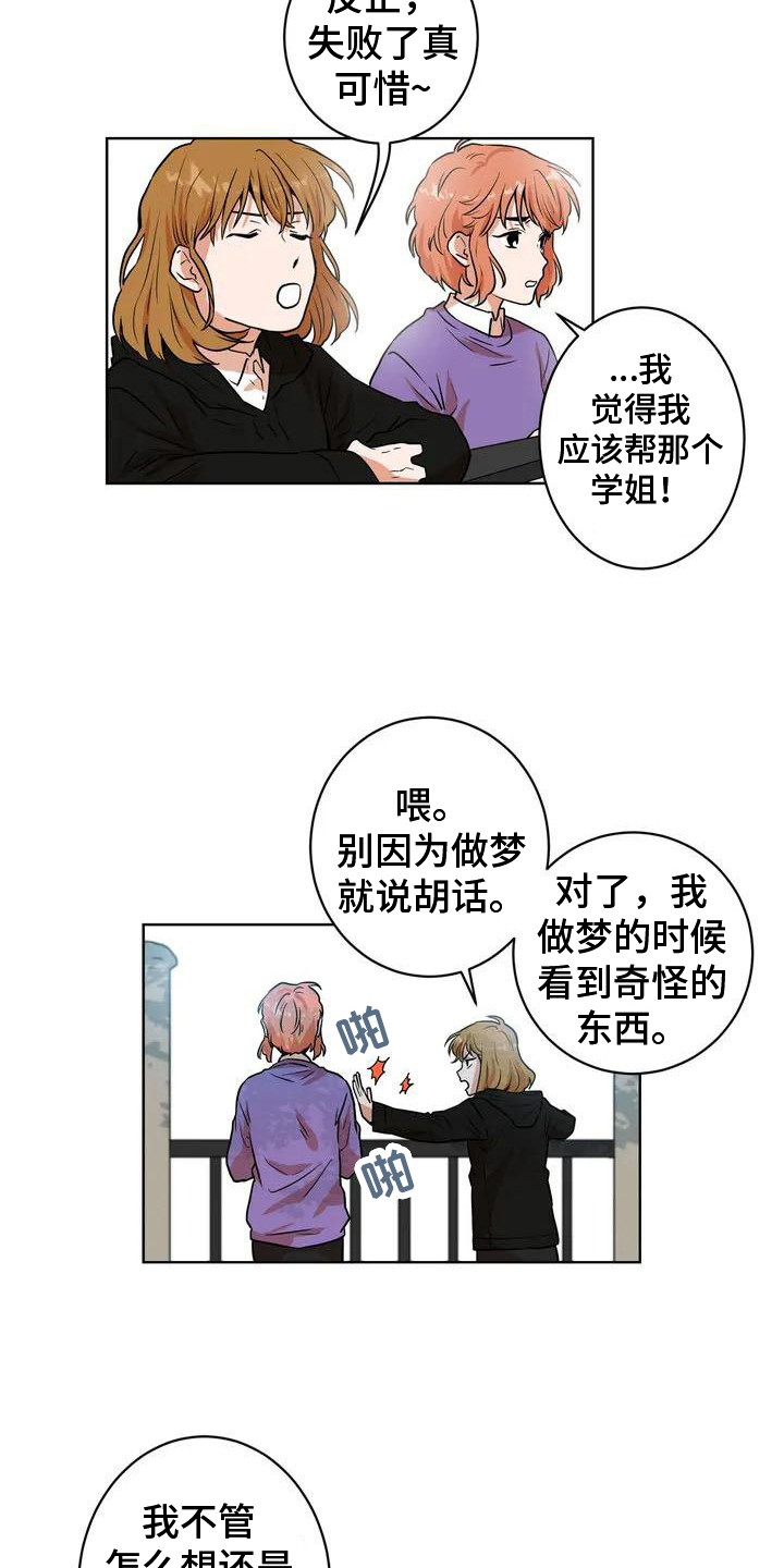 第10章：再次遇见5