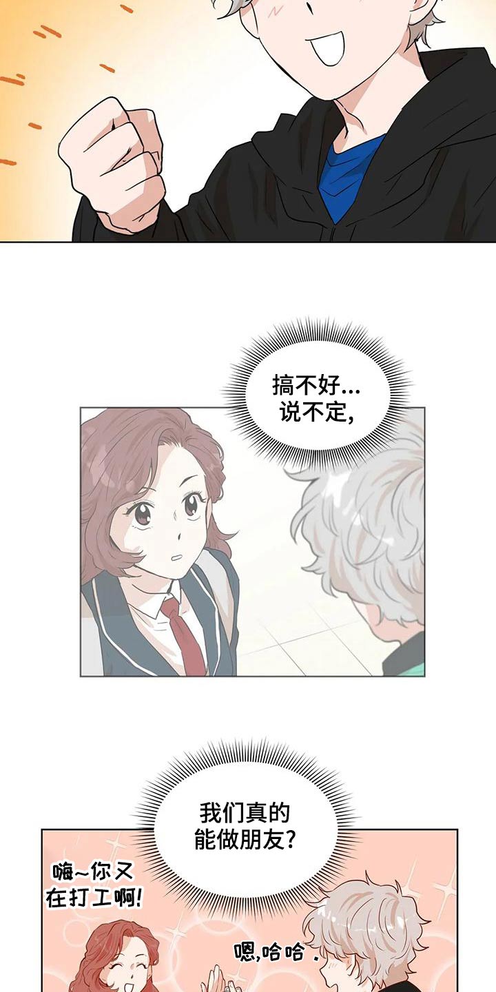 第33章：是梦11