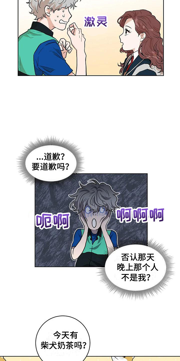第30章：有点眼熟14