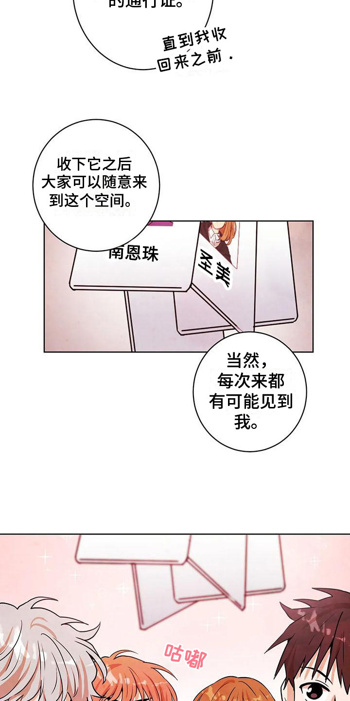 第17章：通行证5