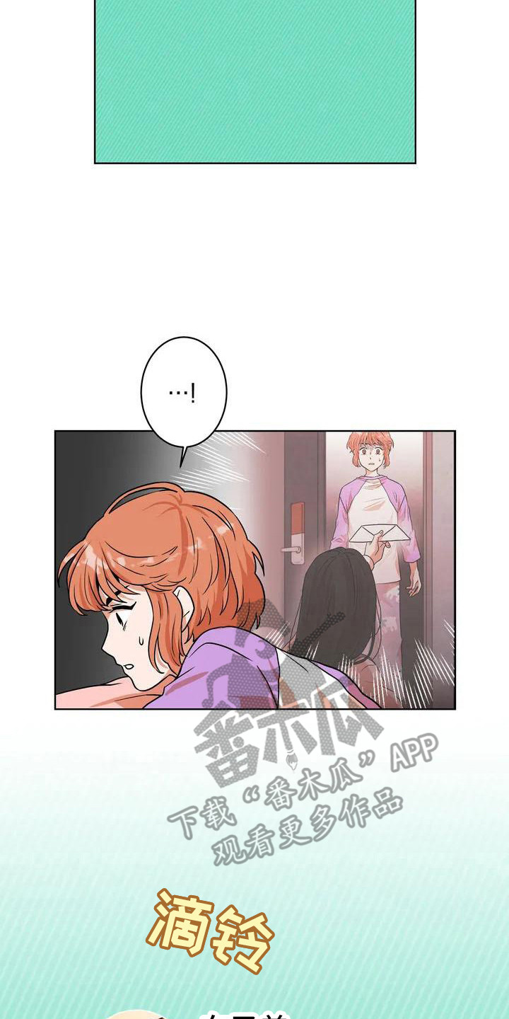 第12章：同一个信封17