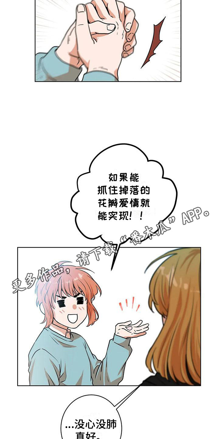 第18章：决定参加11
