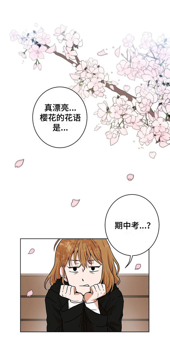 第18章：决定参加9