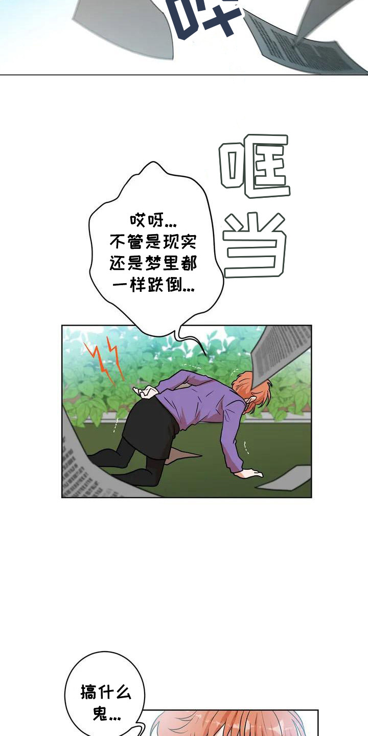 第10章：再次遇见15