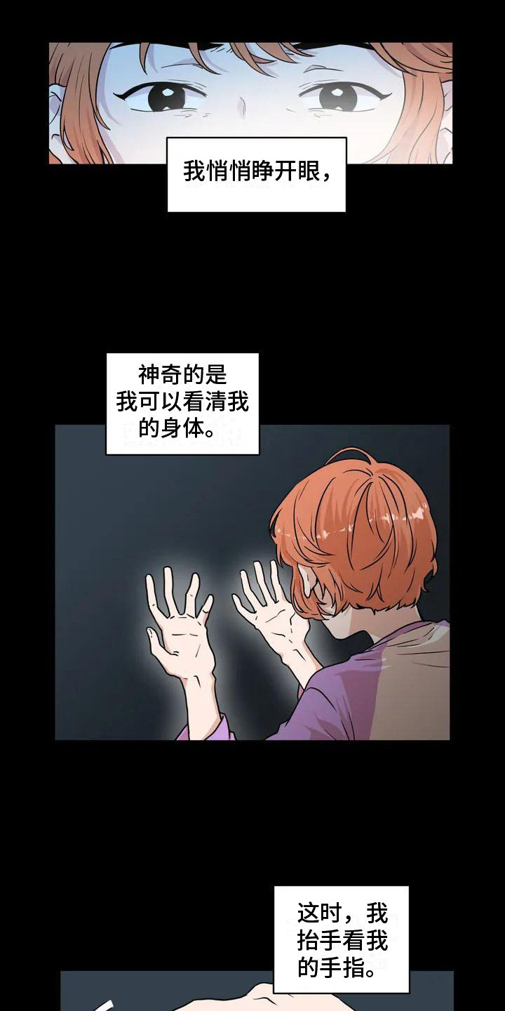 第1章：梦中梦3