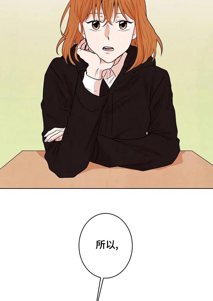 第33章：是梦14