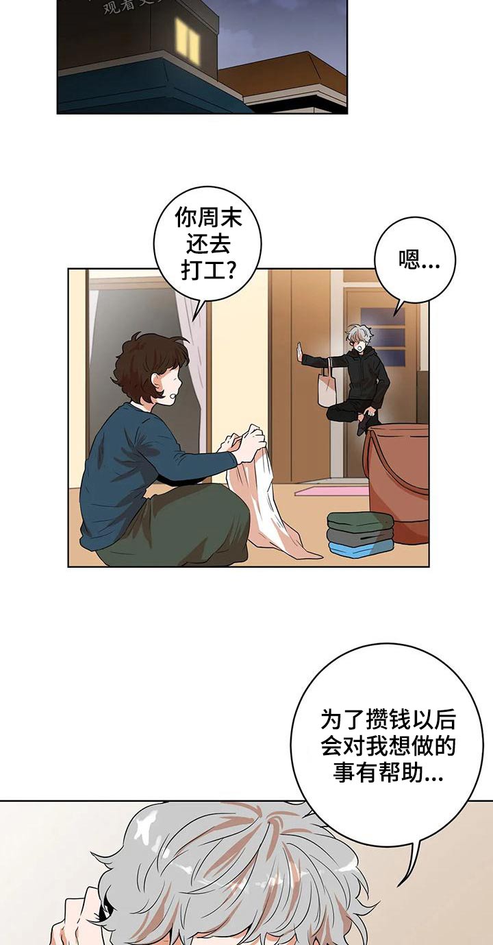 第33章：是梦7