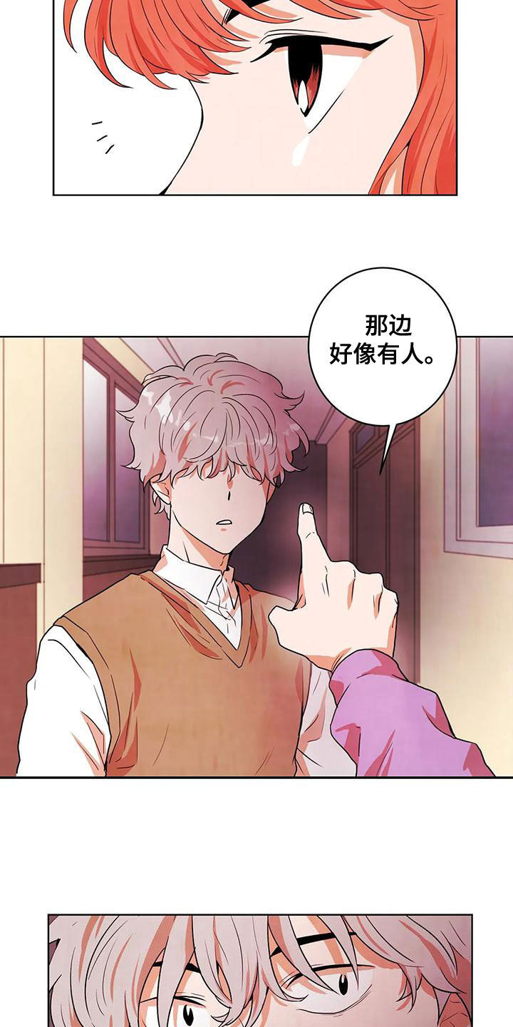 第40章：实验体14