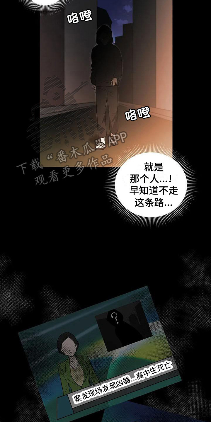 第20章：防狼喷雾7