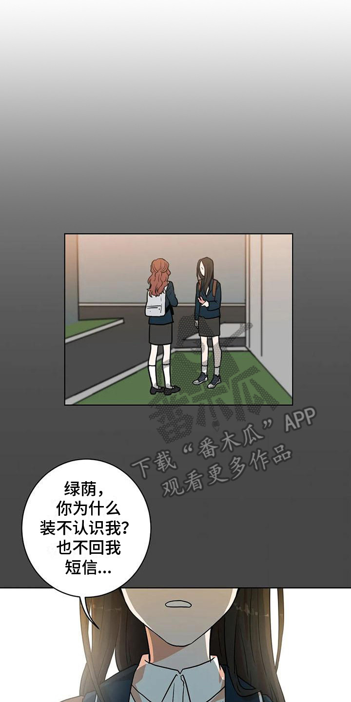 第25章：再次遇见1
