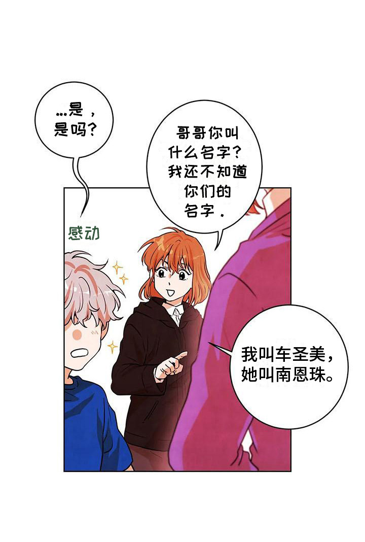 第21章：互相介绍9