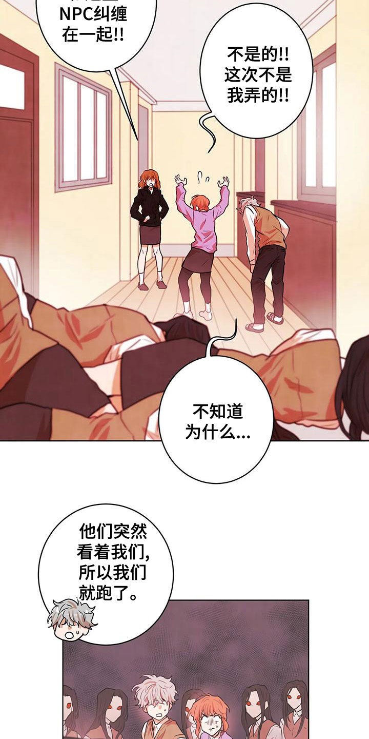 第42章：梦的主人2