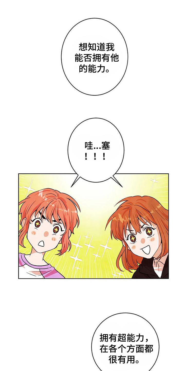 第16章：争吵10